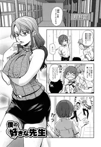 [Namekata Fumiaki] ...Yatte!