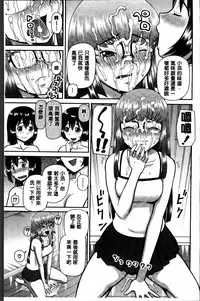 [Kabashima Akira] Watashi ga Hentai ni Natta Riyuu [Chinese]