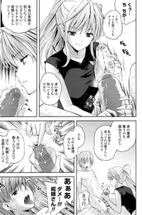 COMIC P Flirt Vol.03 (2010-02)