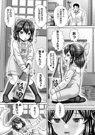 COMIC Mate Legend Vol. 38 2021-04