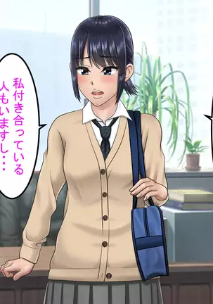 Ossan ni Yogosareta Osananajimi