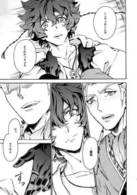 (Ishin Denshin 2) [Kometubu (Rittiri)] PASSION BEAT! (Bakumatsu Rock)