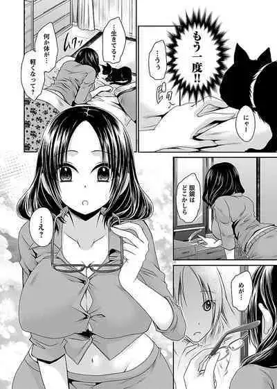 Shinjau Kurai no Kairaku o 1