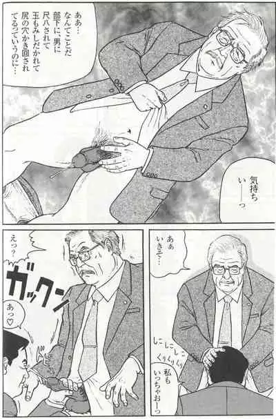 The middle-aged men comics - from Japanese magazine (SAMSON magazine comics ) [JP/ENG]
