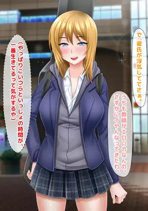 Atashi wa Kuzu Nanka ja Nai...! Furyou to Yobareru JK to Kusatta Otona-tachi no Nichijou