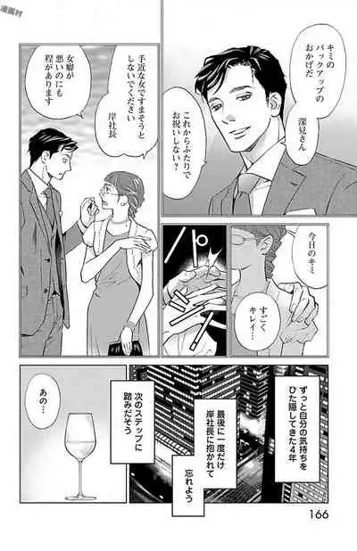 Subete Ai no Shiwaza/愛調教成性俘虜/爱调教成性俘虏/すべて愛のしわざ——もんでんあきこ vol 2（2/3）