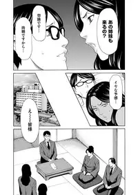 COMIC Magnum Vol. 88