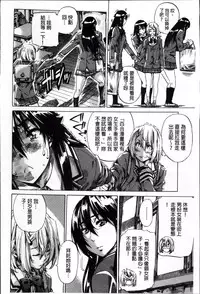 [MARUTA] Choushin de Mukuchi no Kanojo ga Hatsujou Shite Kitara Eroiyo ne? [Chinese]