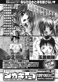 COMIC Megastore H 2003-01