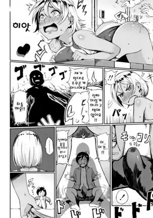 Manazashi Temptation