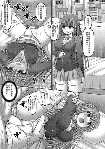 Jewel Miko Sakuraji Yuka