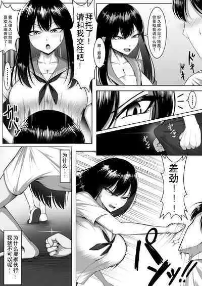 10-nen no Koi Yori Isshuukan no Sei 2