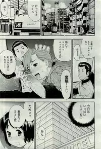 COMIC AUN 2009-10 Vol. 160