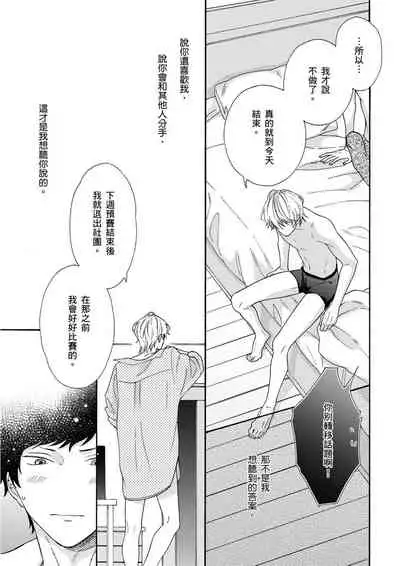 [(Wata reini)] Irokoi shiai ni shōbuari! | 愛情競賽勝負已分！[Chinese] [Decensored] [Digital]