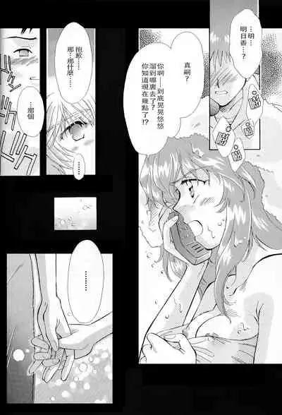 [PEPPY ANGEL (桜月りん&GRAN)] PEPPY ANGEL episode0.1