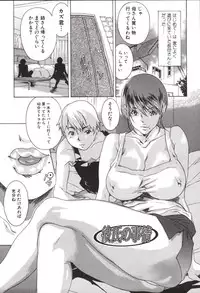 [Katsuragi You] Hoshigaru Kanojo