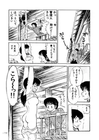 (C38) [STUDIO SHARAKU (Sharaku Seiya)] Mibojin Geshuku Sono San (Maison Ikkoku)
