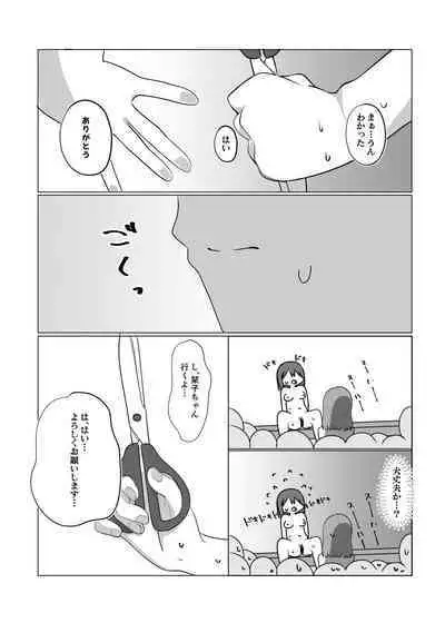 [Oh My Gosh] School Idol no inmou jijou (Love Live! Nijigasaki High School Idol Club) [Digital]