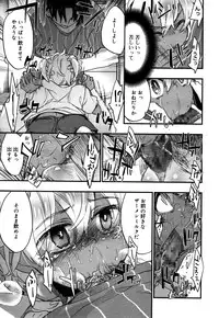 Koushoku Shounen Vol. 05