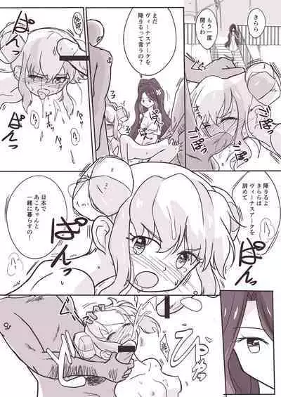 Onna ga Dekita Hanazono Kirarasan ga Muriyari Syuudan kime〇ku Sareta Ueni Sono Onna mo Me no Maedemawa Sareta o Hanasi