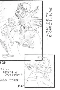 (C69) [MünchenGraph (Kita Kazuki)] Ochame na Futago 2 (Fushigiboshi no Futagohime)