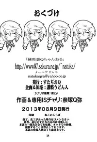 [Studio Q (Natsuka Q-Ya, Sanuki Udon Jin)] Seidorei Char -Kyousei Rinkan- (Infinite Stratos) [Digital]