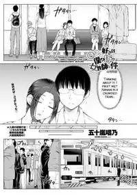 [Igarashi Shouno] ○○○ Suki na Boku no Yome ga Onna Kyoushi na Ken{ENG}[SMDC]