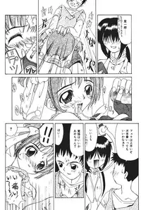 [Kawaridane Akito] Tenshi no Junan