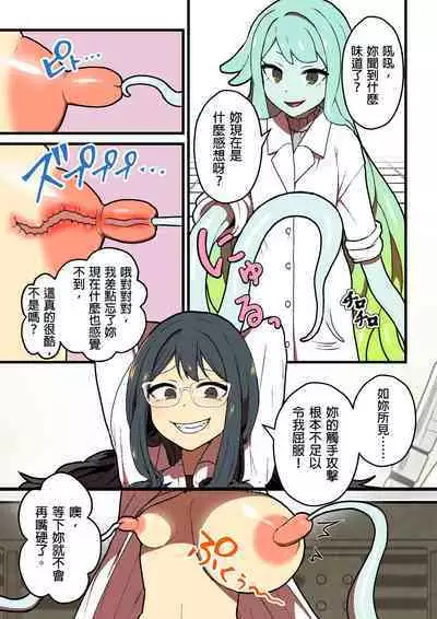 Kankaku Shadan Jikken Shippai | 感覺屏蔽實驗失敗