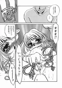 [Umino Yayoi] Ruirui