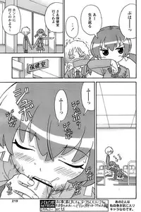 Comic Papipo 2006-12