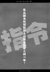 (C87) [Alemateorema (Kobayashi Youkoh)] GARIGARI 67 (Kantai Collection -KanColle-) [Chinese] [屏幕髒了漢化組]