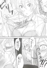 (Tora Matsuri 2015) [orz (3u)] Erina-sama Tsukamaeta (Shokugeki no Soma)