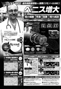 COMIC P Flirt Vol.03 (2010-02)