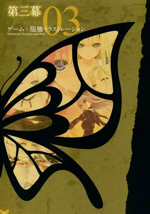 Happoubi Jin Gashuu Hoteri