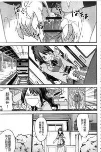 [Mask the J] Shiko-Hajime [Chinese]