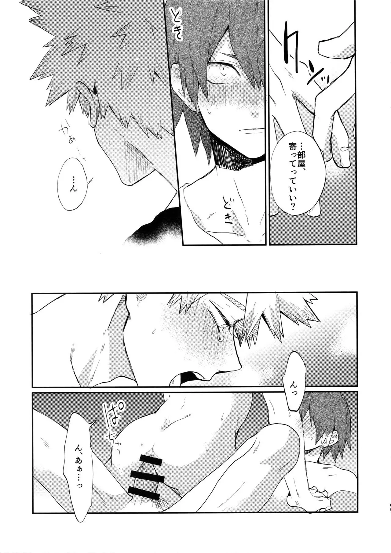 Bakugou Uke Sairoku-Shu 1