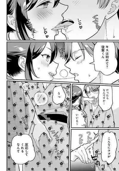 COMIC Anthurium 2023-02 [Digital]