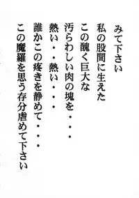 Otaku no Youjinbou - Futanari Tatsuyo no Higyaku Mousou