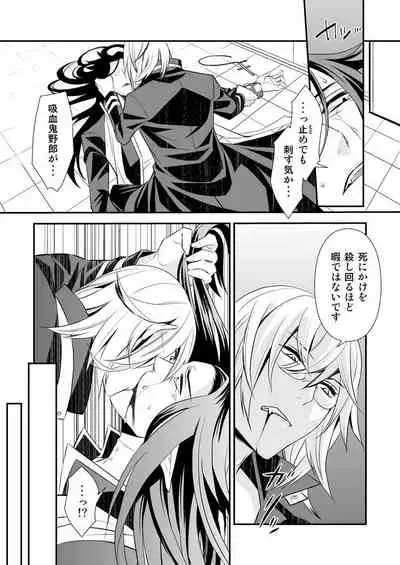 Teien ni Sumu Shisha