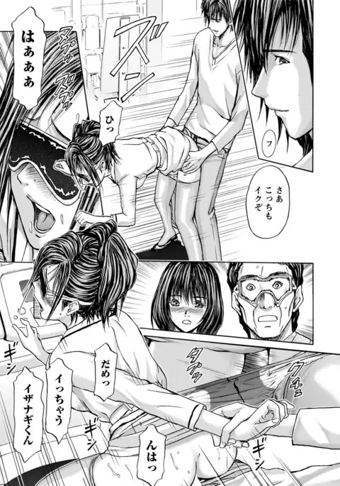 Queen's Game ~Haitoku no Mysterious Game~ 3