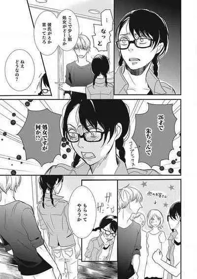 Manekiirete wa Ikemasen 1-10