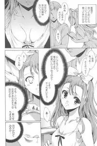 [Yuiga Naoha] Nikuyoku Rensa - NTR Kanojo