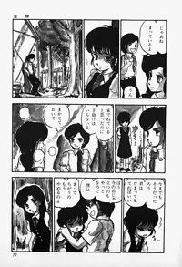 [Shinden Mako] The Riddle