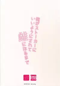 (C95) [Ash wing (Makuro)] Ore ga Stalker ni Ii You ni Sarete Mesu ni Naru made [English] [Otokonoko Scans]