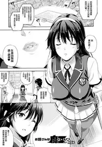 [Nanase Mizuho] Oyomesan wa Maou!? Ch. 1-11 [Chinese] [無邪気漢化組]