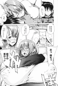 COMIC HOTMiLK 2008-06 Vol. 05