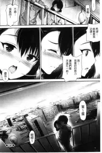 [Maruwa Tarou] Shoujo Innocent - Girl's Innocent [Chinese]