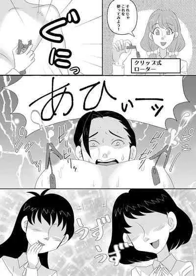 Futanari Gakuen Nyuugaku Annaisho