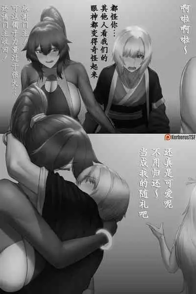 Kouseimon | 更生门